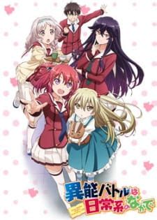 Inou-Battle wa Nichijou-kei no Naka de (TV 2014) - MyAnimeList.net