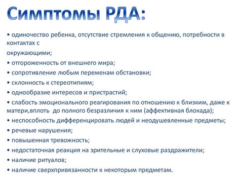 Ранний детский аутизм - презентация онлайн