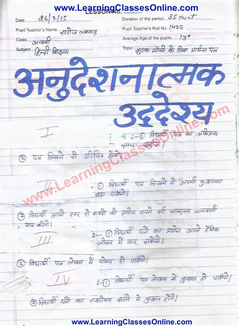 Image result for Ismruthi Lesson Flowchart in Hindi 9th Class