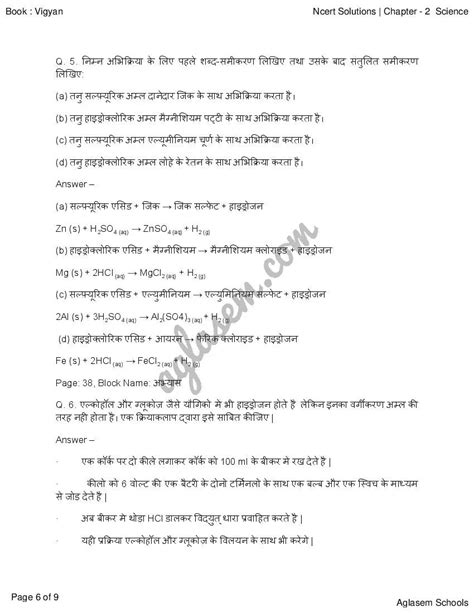 Image result for Class 10th Science Ka 2nd Chapter Question Answer