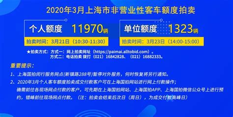 上海3月拍牌日期为3月21日 警示价89300元 - 上海本地宝