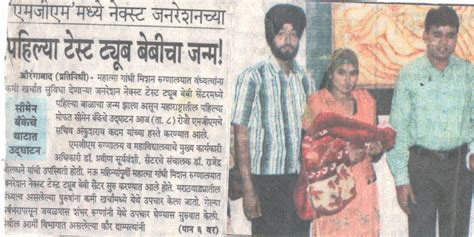 Generation next test tube baby centre