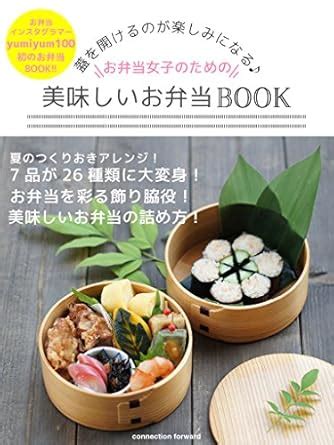 oisii OBENTO BOOK: futawoakerunogatanosimininaru girls bento (Japanese ...