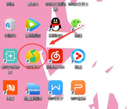 最新把qq音乐下载并导入U盘方法_360新知