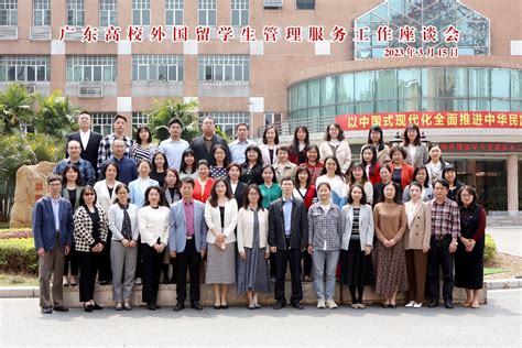 我院28名留学生获2016年度省政府来粤留学生奖学金-广东技术师范大学