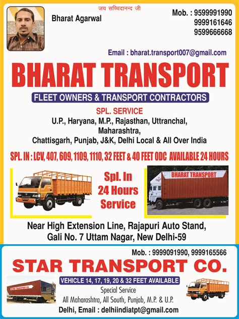 Sharma Publication - Transport Directory of All Over India