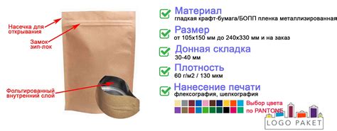 Крафт-пакет дой-пак из гладкой бумаги с замком зип-лок купить оптом в ...