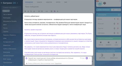 Битрикс24 CoPilot - RDN Group