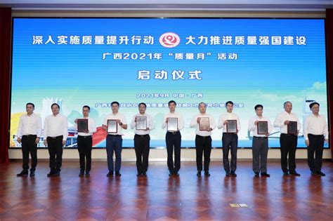 方圆广西公司积极参加自治区“质量月”活动_方圆标志认证集团有限公司