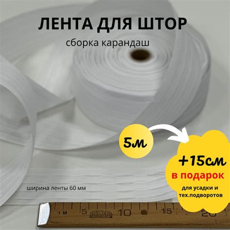 Шторная лента с петлями 6 см 5 м хлопковая , лента для штор купить по ...