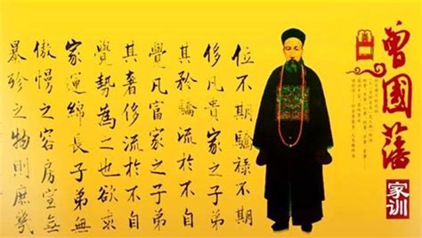 中国近现代史上的111位中外关键人物之5——曾国藩