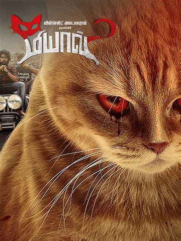 Meow (2016) - Movie | Reviews, Cast & Release Date in hyderabad- BookMyShow