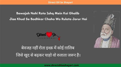 Direct Dil Se Shayari