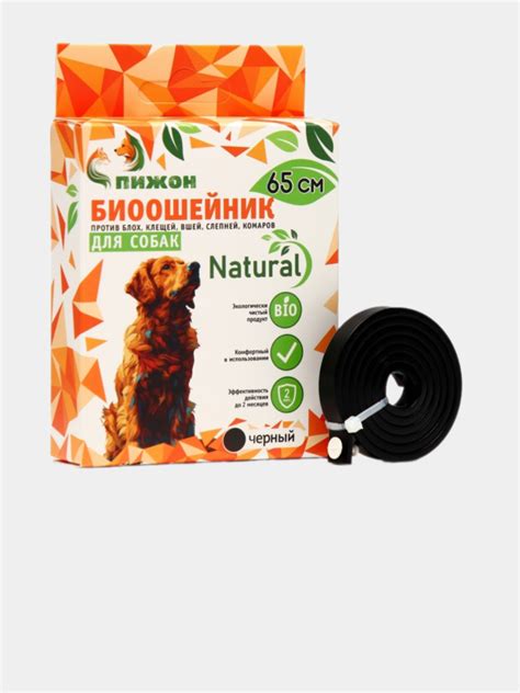 Биоошейник от паразитов "ПИЖОН Natural" для собак от блох и клещей ...