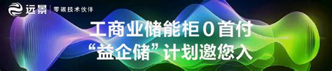 484GWh！这一储能战场的“三国杀”-电子工程专辑