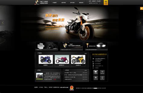 摩托车交互提案|网页|专题/活动|柒S视觉设计 - 原创作品 - 站酷 (ZCOOL)