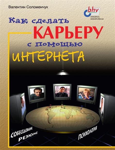 Amazon.in: Buy Kak Sdelat Kareru S Pomoschyu Interneta Book Online at ...