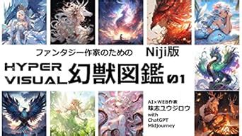 Hyper Visual Mythical Beasts Encyclopedia 01 for Fantasy Writers ...