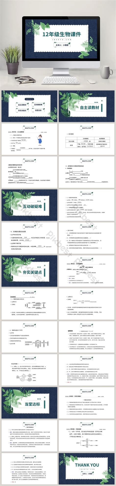 Image result for Class 12 Science Templates PPT