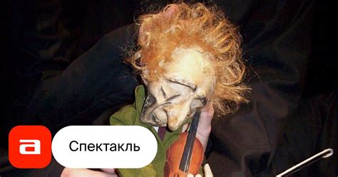 Человек - купить билет на спектакль в Абакане, расписание, отзывы ...