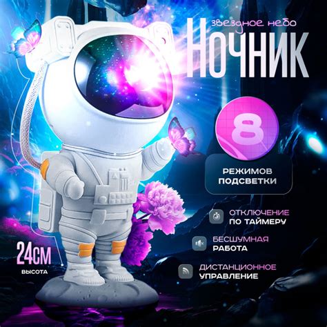 Cветодиодный лазерный светильник космонавт, ночник проектор звездное ...