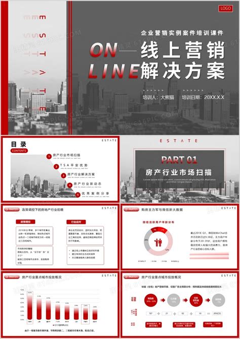 地产线上营销直播海报AI广告设计素材海报模板免费下载-享设计