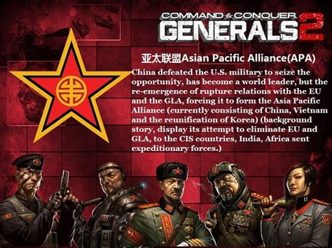 Generals 2 PC 的图像结果