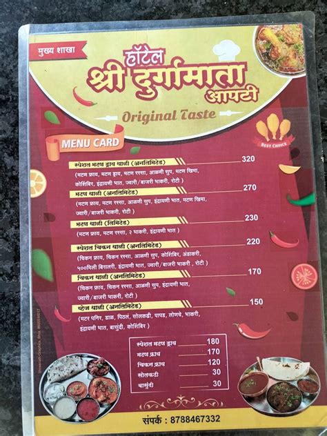 Menu at Hotel Durgamata Apti, India, At/p- Apti Tal-Bhor Dist-Pune