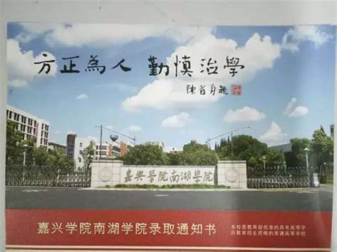 大学录取通知书是什么样的？ - 知乎