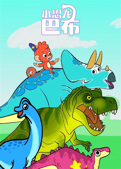 小恐龙系列|插画|儿童插画|豆伢君 - 原创作品 - 站酷 (ZCOOL)