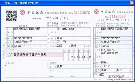 中国银行结算业务申请书如何填写
