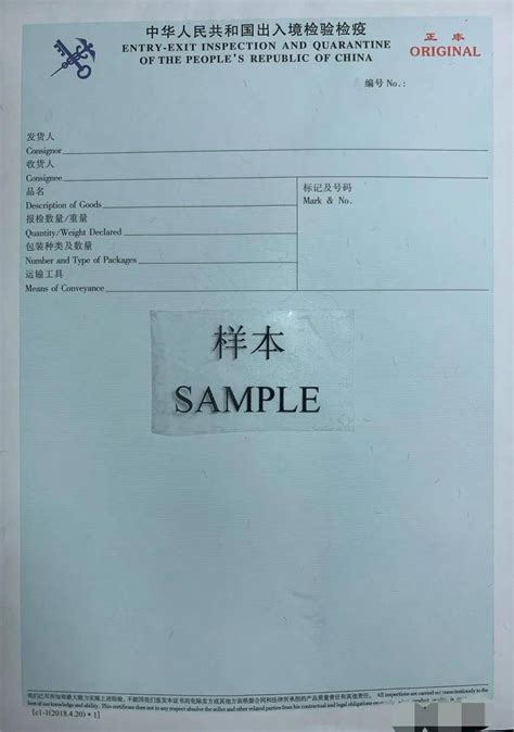 重庆海关：8月1日起入境货物检验检疫证明实现电子化-成渝经济网