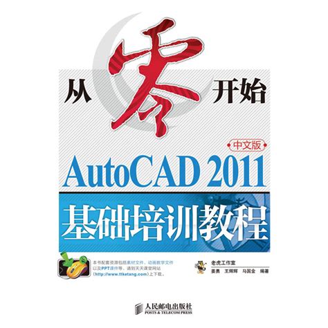 Free AutoCAD 2011 Tutorials 的图像结果