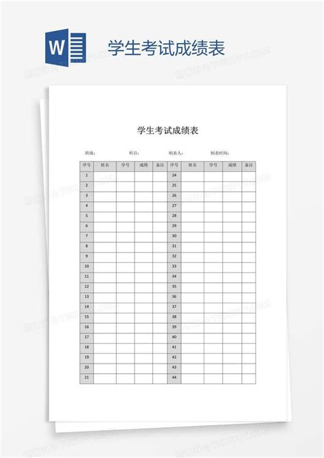 通用简洁学生成绩分析表EXCEL模板下载_EXCEL_图客巴巴