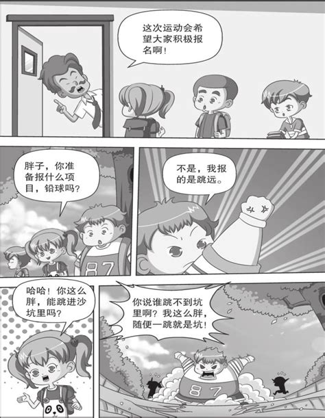 《小明和他的小伙伴们》角色海报 玩转"喜贱吹"_华语制造_图集_电影网_1905.com