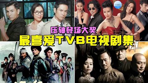 最喜爱TVB电视剧集 - YouTube