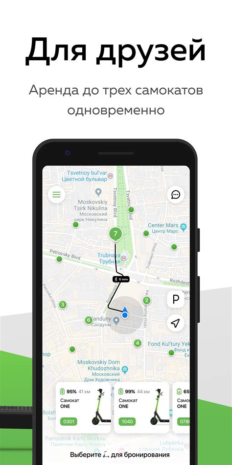 Скачать Самокаты Карусель 4.0.10 для Android