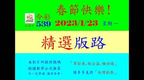 jackpot 01.12 23 today live,12 23 today live