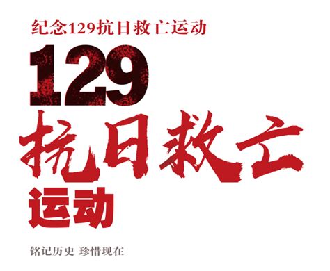 中国人民抗日战争胜利纪念日金色艺术字PNG图片素材下载_金色PNG_熊猫办公