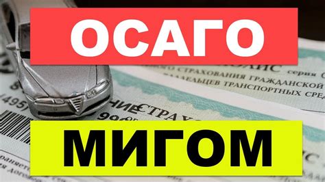 Где и как купить страховку ОСАГО онлайн 2021. Инструкция как открыть e ...