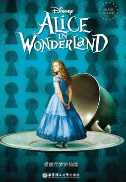 爱丽丝梦游仙境=Alice in Wonderland（迪士尼英文原版）-美国迪士尼公司-微信读书