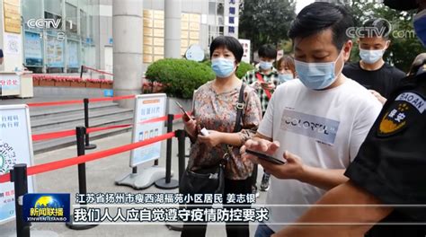 江苏扬州：全域达到低风险条件，本轮疫情防控取得阶段性胜利