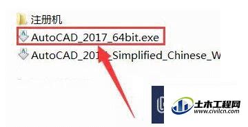 Auto CAD2017破解版下载附安装破解教程_溜溜自学网