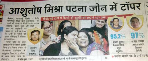 News Corner | Regional Secondary School | 10+2 CBSE Result