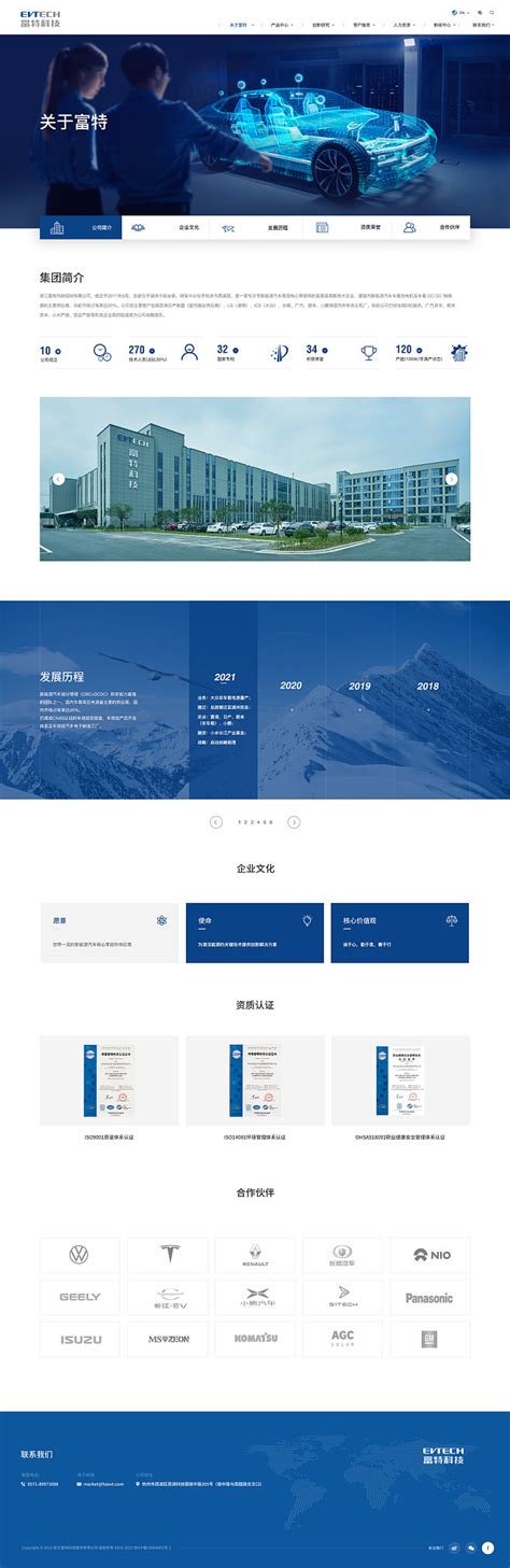 高光制药-杭州网站建设公司|高端品牌网站定制|网站设计|网站制作开发-巴零互联