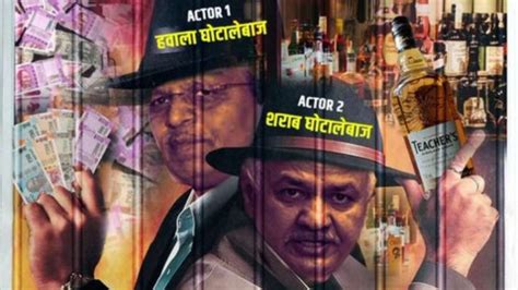 BJP Vs AAP: BJP's big attack on AAP, written in the poster - Sisodia ...