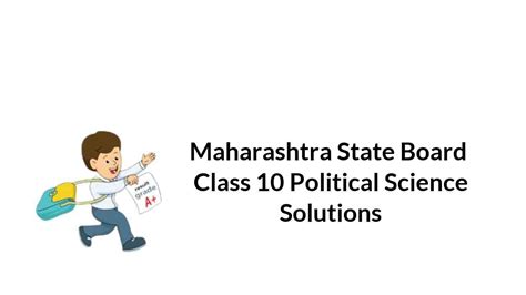 Maharashtra State Board Class 10 Political Science Solutions Solutions