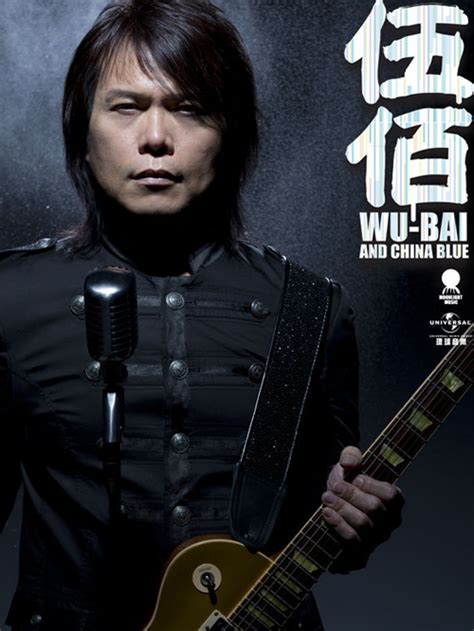 伍佰 Wu bai star-台湾明星 明星资源 雍哲文化----电影制作出品|大型电视综艺娱乐节目|大型演唱会