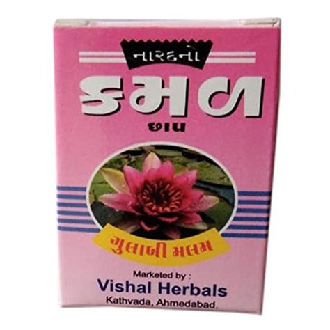 Narad Kamal Chhap Gulabi Malam (25 GM) Pack of 2 : Amazon.in: Health ...