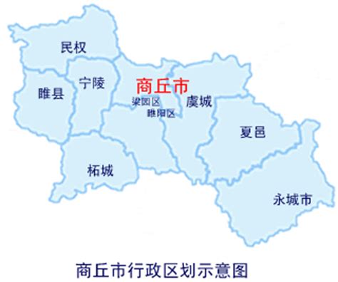 商丘市_行政区划_河南省人民政府门户网站